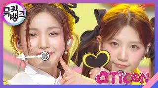 러브티콘 (♡TiCON) - 첫사랑(CSR) [뮤직뱅크/Music Bank] | KBS 221125 방송