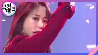 달이 태양을 가릴 때(Eclipse) - 문별(MOONBYUL) [뮤직뱅크/Music Bank] 20200221