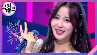 노는 게 제일 좋아(OH YA YA YA) - 루나솔라(LUNARSOLAR) [뮤직뱅크/Music Bank] 20200904