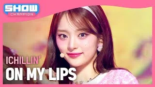 아이칠린(ICHILLIN’) - ON MY LIPS l Show Champion l EP.510 l 240320