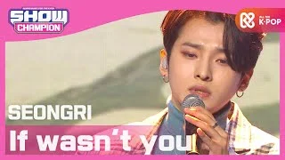 [Show Champion] 성리 - 당신이 아니었다면 (SEONGRI - If wasn't you) l EP.381