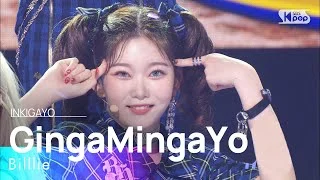 Billlie(빌리) - GingaMingaYo(긴가민가요) @인기가요 inkigayo 20220313