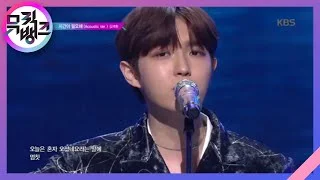 시간이 필요해(Acoustic Ver.)(The Time I Need) - 김재환 (Kim Jaehwan)   [뮤직뱅크/Music Bank] 20200103