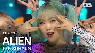 LEE SUHYUN(이수현) - ALIEN @인기가요 inkigayo 20201025