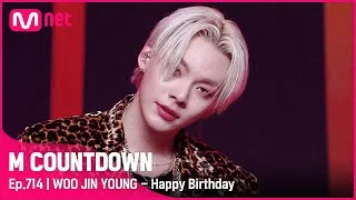 [WOO JIN YOUNG - Happy Birthday] KPOP TV Show |  #엠카운트다운 EP.714 | Mnet 210617 방송