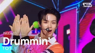 TO1(티오원) - Drummin' @인기가요 inkigayo 20220807