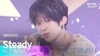 NCT WISH  (엔시티 위시) - Steady @인기가요 inkigayo 20240929