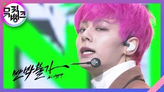반박불가(No diggity) - 원어스(ONEUS) [뮤직뱅크/Music Bank] | KBS 210129 방송
