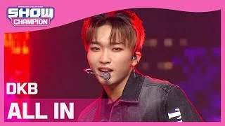 [Show Champion] 다크비 - 줄꺼야 (DKB - ALL IN) l EP.391