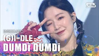 (G)I-DLE((여자)아이들) - DUMDi DUMDi(덤디덤디) @인기가요 inkigayo 20200809