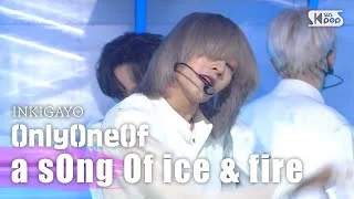 OnlyOneOf(온리원오브) - a sOng Of ice & fire(얼음과 불의 노래) @인기가요 inkigayo 20200830