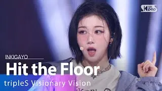 tripleS Visionary Vision  (트리플에스 비저너리 비전) - Hit the Floor @인기가요 inkigayo 20241110