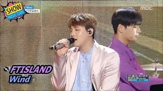 [HOT] FTISLAND - Wind,  FT아일랜드 - 윈드 Show Music core 20170624