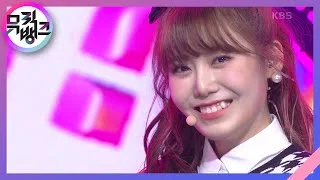 아리송(ARISONG) - 시그니처(cignature) [뮤직뱅크/Music Bank] 20201009