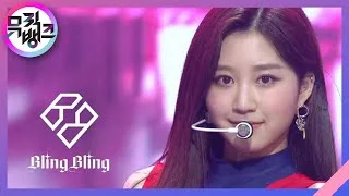G.G.B - 블링블링(Bling Bling) [뮤직뱅크/Music Bank] 20201120