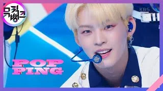여름 쏙 (Popping) - 온앤오프 (ONF) [뮤직뱅크/Music Bank] | KBS 210813 방송