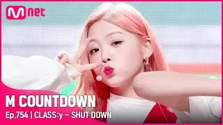 ‘클라씨'의 거침없는 질주! 'SHUT DOWN' 무대 #엠카운트다운 EP.754 | Mnet 220526 방송