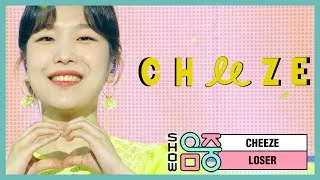 [쇼! 음악중심] 치즈 - 루저 (CHEEZE - LOSER), MBC 210424 방송