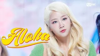 '최초 공개' 소유 - ALOHA (Feat. 보라) #엠카운트다운 EP.807 | Mnet 230727 방송