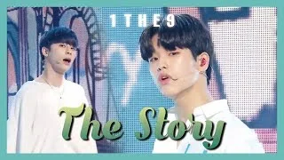 [HOT] 1THE9 - The Story,  원더나인 - 우리들의 이야기 Show Music core 20190525