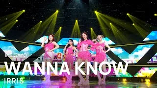 IRRIS(아이리스) - WANNA KNOW @인기가요 inkigayo 20220724