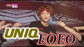 [HOT] UNIQ - EOEO, 유니크 - 이오이오, Show Music core 20150502