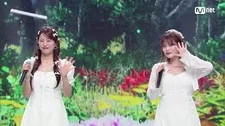 여동생 - 초록 여름 매미 #엠카운트다운 EP.855 | Mnet 240808 방송