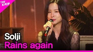 Solji, Rains again (솔지, 오늘따라 비가 와서 그런가봐) [THE SHOW 200714]