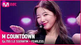 Fearless한 매력👉 '르세라핌'의 'FEARLESS' 무대 #엠카운트다운 EP.755 | Mnet 220602 방송