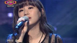 Urban Zakapa - Blind, 어반자카파 - 다르다는 것, Show Champion 20131204