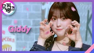 Giddy - 케플러(Kep1er) [뮤직뱅크/Music Bank] | KBS 230414 방송