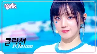 Klaxon - (G)Idle ジー・アイドゥル (여자)아이들 [Music Bank] | KBS WORLD TV 240712