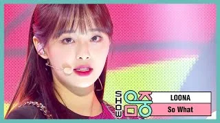 [쇼! 음악중심] 이달의소녀 -So What  (LOONA -So What) 20200314