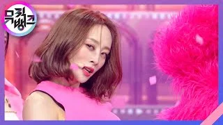 WHEN I MOVE - 카라 [뮤직뱅크/Music Bank] | KBS 221202 방송