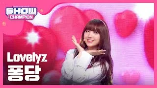 (ShowChampion EP.185)  러블리즈 - Fondant