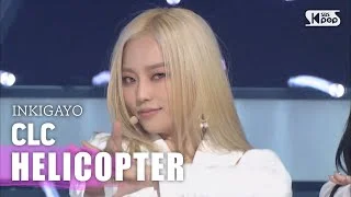 CLC(씨엘씨) - HELICOPTER @인기가요 inkigayo 20200906