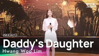 Hwang Woo Lim(황우림) - Daddy's Daughter(아빠 딸) @인기가요 inkigayo 20230507