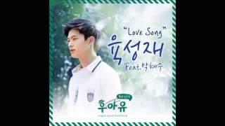 Sungjae and Park Hye Soo - Love Song