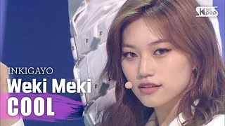 Weki Meki(위키미키) - COOL @인기가요 inkigayo 20201011