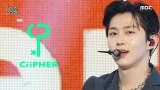 [쇼! 음악중심] 싸이퍼 - 페임 (Ciipher - Fame), MBC 220514 방송