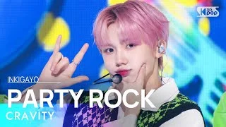 CRAVITY(크래비티) - PARTY ROCK @인기가요 inkigayo 20221113