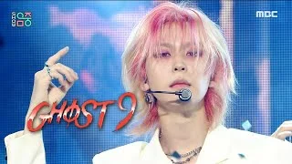 [쇼! 음악중심] 고스트나인 - 컨트롤 (GHOST9 - Control), MBC 211127 방송