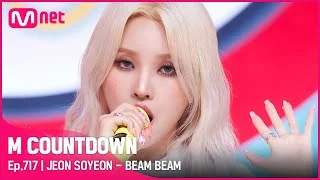 [JEON SOYEON - BEAM BEAM] Solo Debut Stage | #엠카운트다운 EP.717 | Mnet 210708 방송