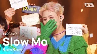 BamBam(뱀뱀) - Slow Mo @인기가요 inkigayo 20220130