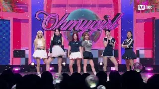 '최초 공개' 오마이걸 (OH MY GIRL) - Start Up #엠카운트다운 EP.860 | Mnet 240829 방송