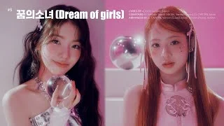Dream of girls