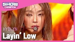 [COMEBACK] HYOLYN - Layin’ Low(feat. Jooyoung) (효린 - 레인 로우) | Show Champion | EP.421