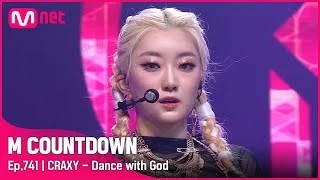 'COMEBACK' 5色 카리스마 'CRAXY(크랙시)'의 'Dance with God' 무대 #엠카운트다운 EP.741 | Mnet 220224 방송