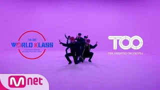 [Performance Video] ♬ 도원경 - 예비 TOO TO BE WORLD KLASS(월드 클래스) 4화