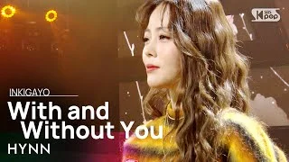 HYNN(박혜원) - With and Without You(그대 없이 그대와) @인기가요 inkigayo 20210131